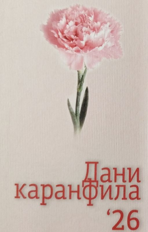 Почињу ,,Дани каранфила“ у Врањској Бањи